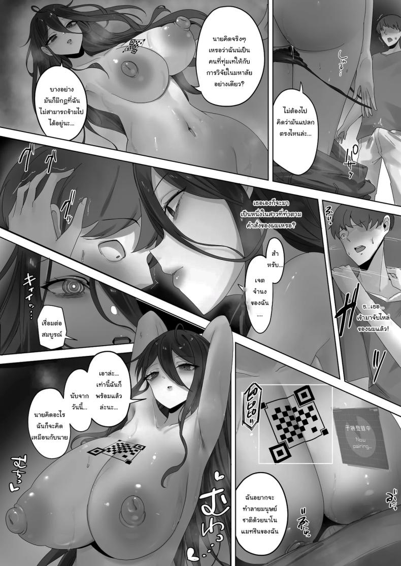 งานวิจัยสุดลามก